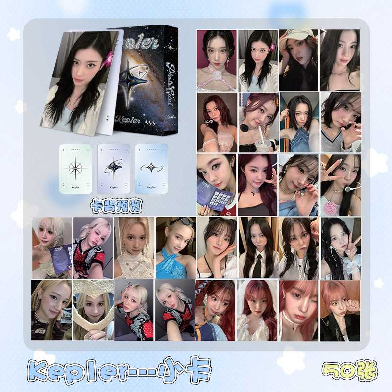 Kep1er小卡 盒装50张 57x86mm 韩国女团周边镭射Lomo小卡片明信片