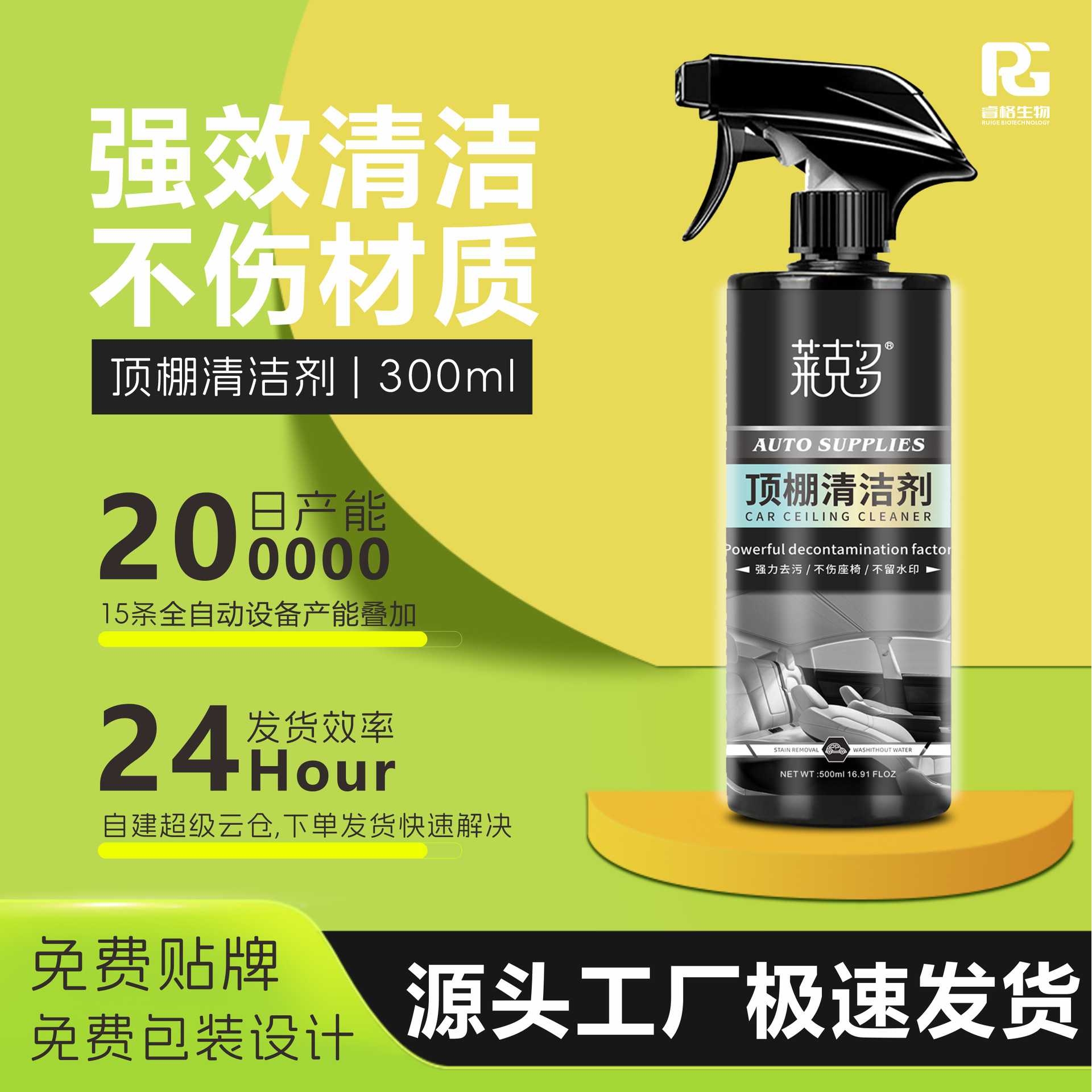 汽车泡沫清洁剂睿渤顶棚绒布织布皮革座椅免水洗多功能内饰清洗液