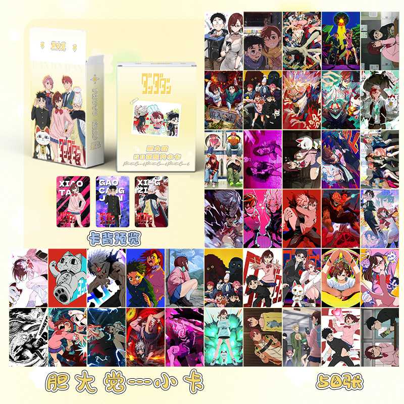 胆大党小卡 盒装50张 57x86mm 当哒当周边动漫镭射LOMO卡片明信片
