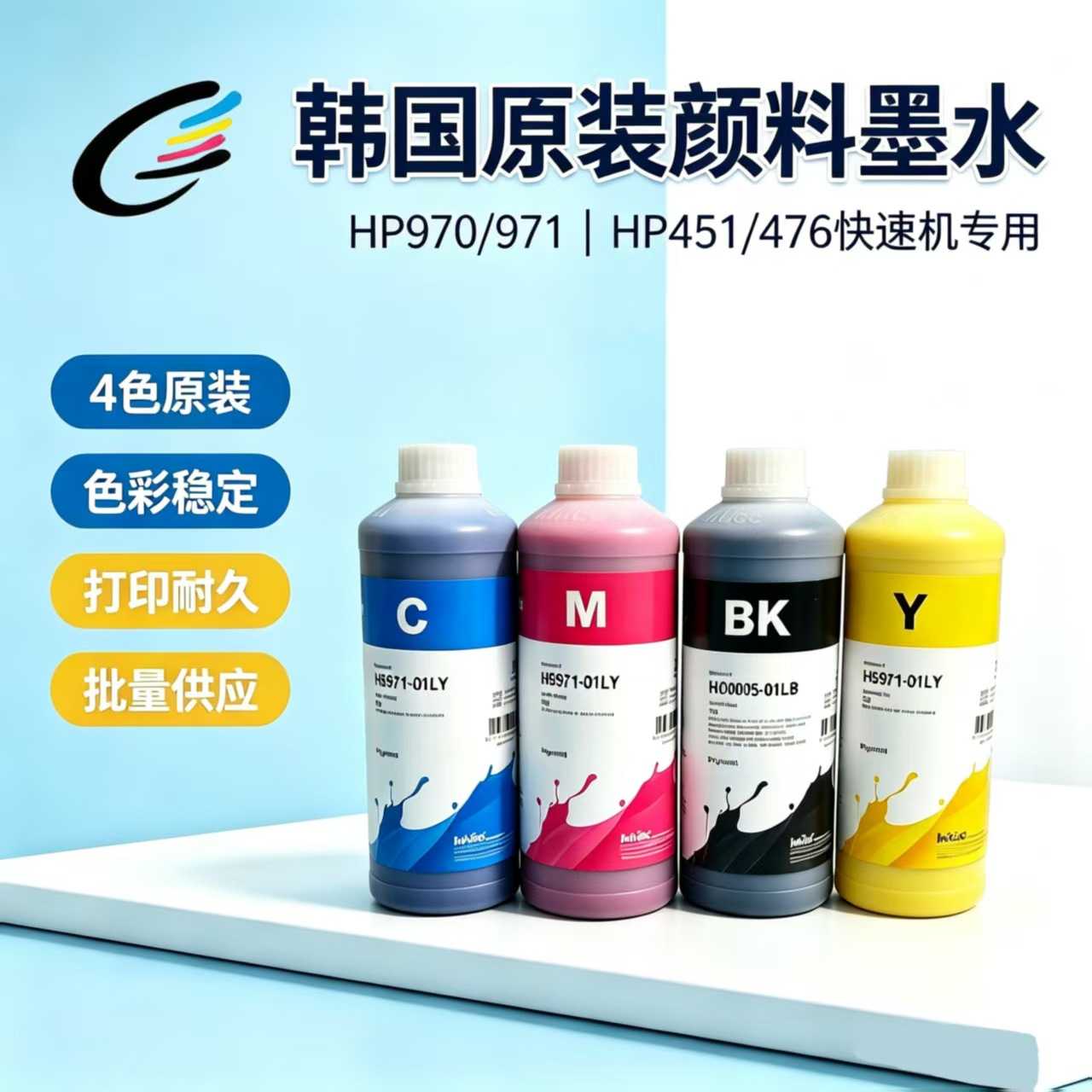 韩国原装Inktec 适用惠普HP451/467 4色高速打印机墨水