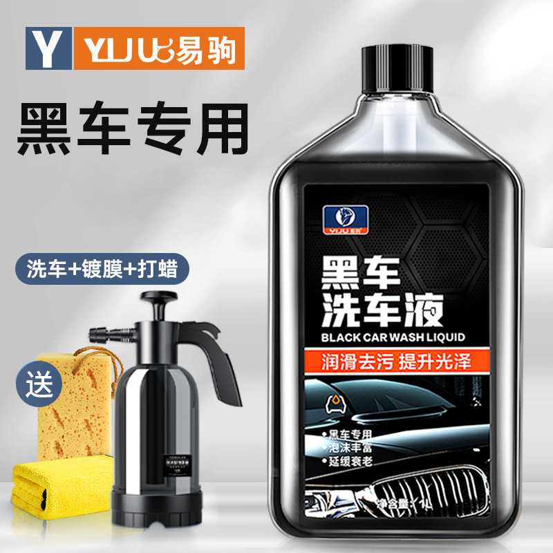 洗车液黑车专用高泡沫免擦拭强力去污带中性打蜡汽车漆面镀膜水蜡