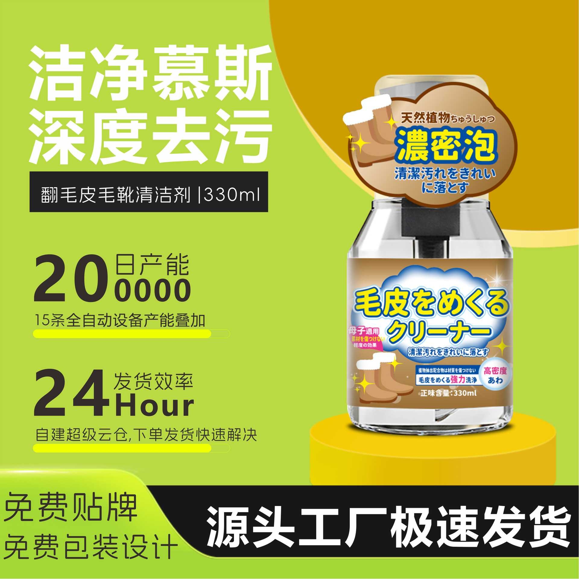 厂家直销翻毛皮鞋清洁护理剂麂皮反毛皮绒面磨砂鞋清洗剂免刷洗清
