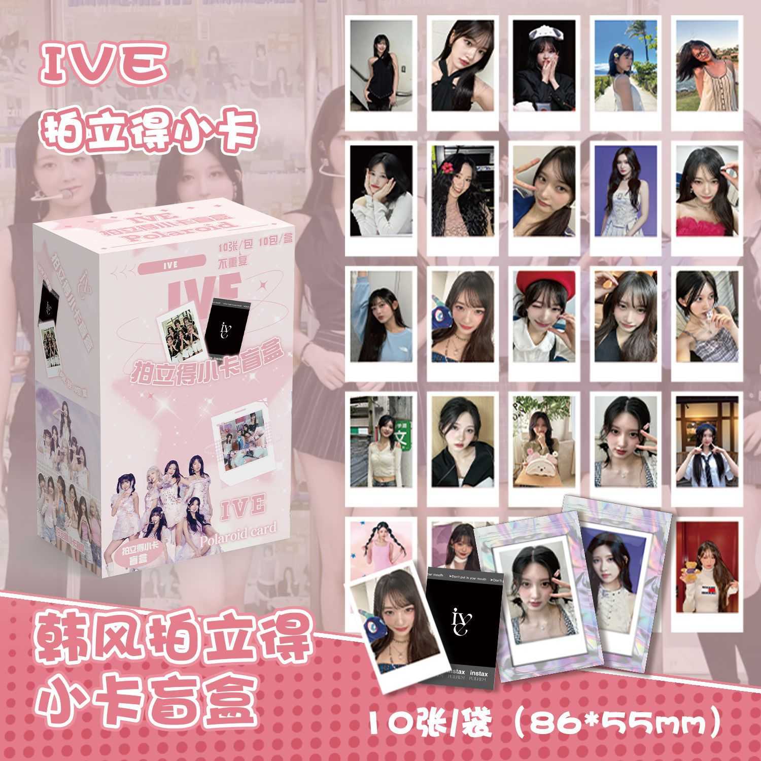 IVE拍立得盲盒 盒装100张 86x55mm 韩国女团周边韩风小卡片明信片