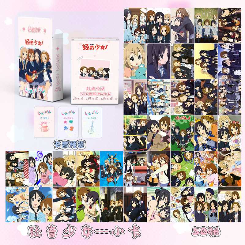 轻音少女小卡 盒装50张 57x86mm 动漫周边镭射LOMO卡片明信片