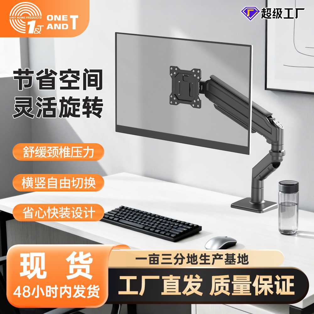 科灏现货单屏显示器屏幕升降适用13-32寸电脑屏幕气弹簧电脑支架
