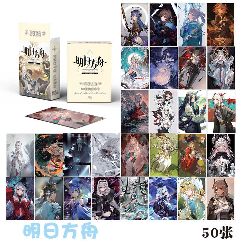 明日方丹小卡 盒装50张 57x86mm 动漫周边镭射LOMO卡片明信片