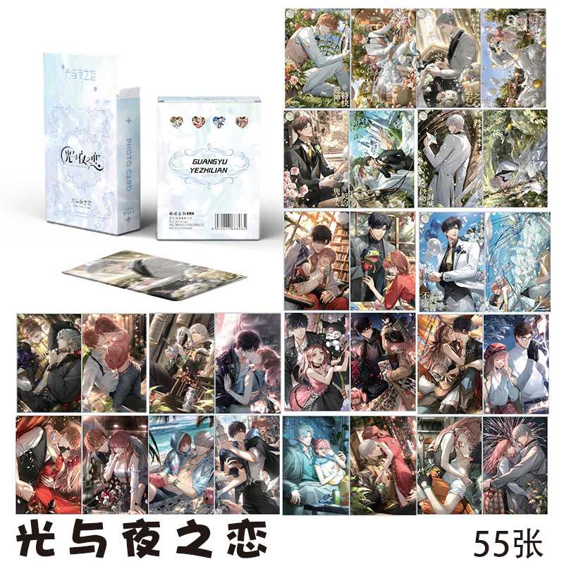 光与叶之恋小卡 盒装55张 57x86mm 动漫周边镭射小卡片明信片