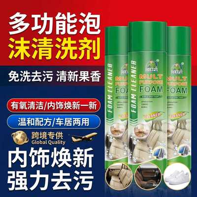 Cross-border all-purpose foam cleaner Interior foam detergen