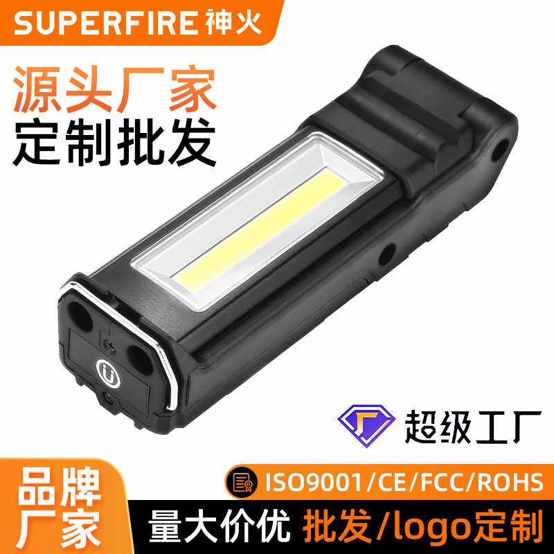 神火cob工作灯检修手持工作灯修车旋转灯头带侧灯磁铁拐角手电筒