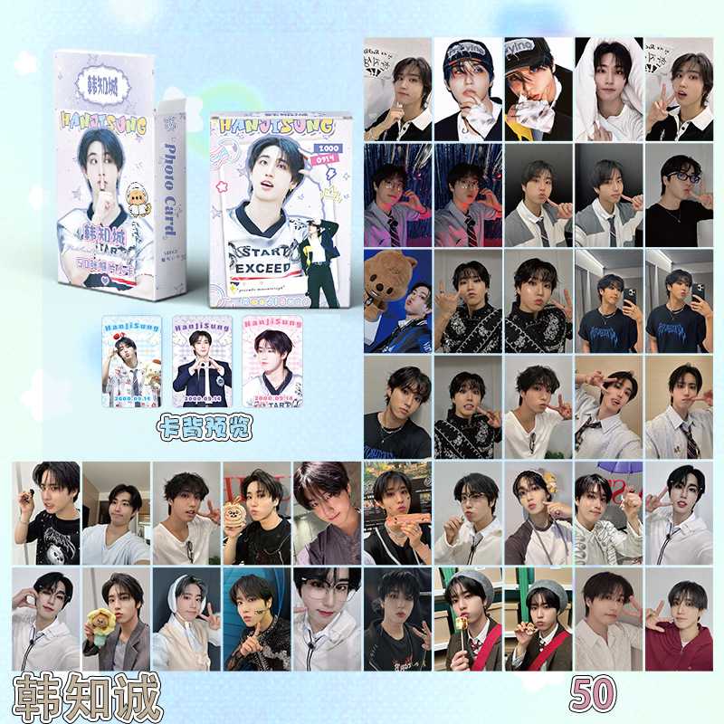 Han韩知城小卡 盒装50张57x86毫米 韩国明星镭射Lomo卡片明信片