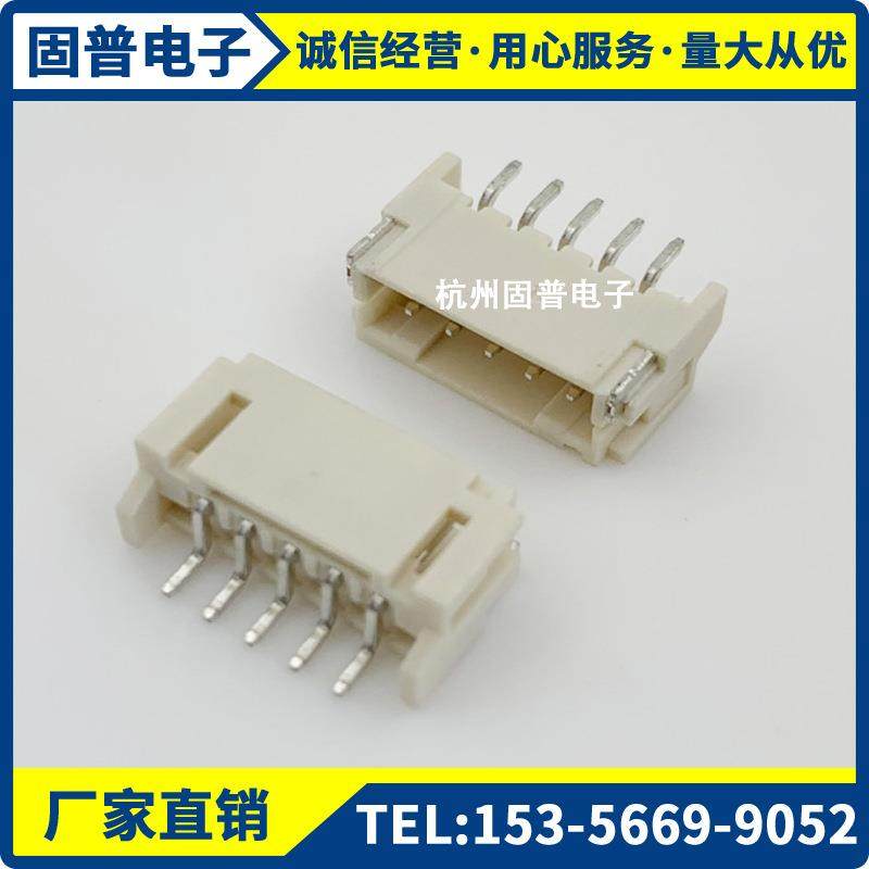 连接器PH-2/3/4/5/6/7AWB卧贴针座接插件HX20007间距2.0mm