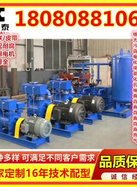 2BEA/13/C153水环式真空泵18.5KW水循环真空泵10M3/min液环真空泵