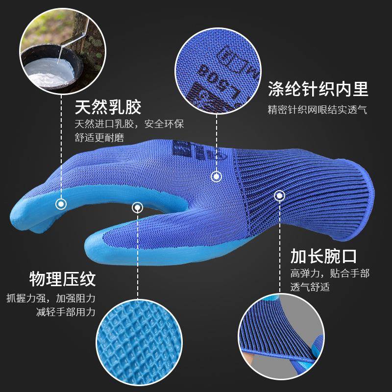 劳保手套耐磨工作压纹胶皮加厚橡胶乳胶防滑带胶浸胶透气劳动繁星