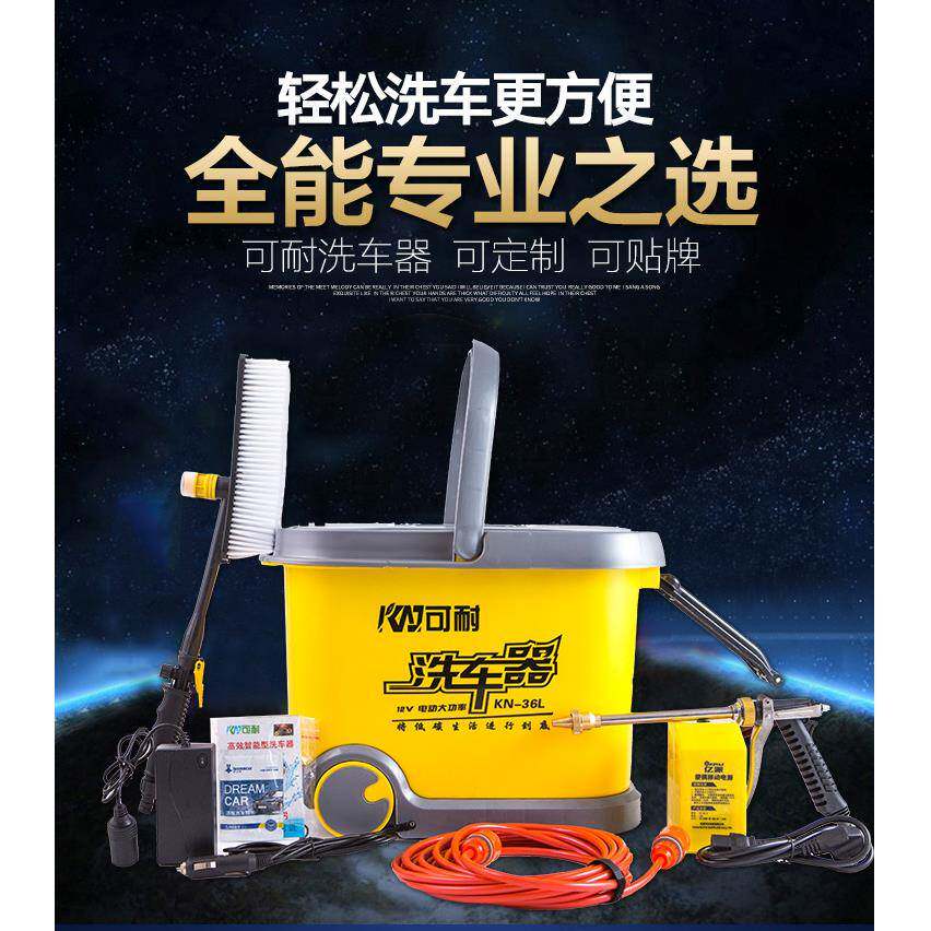 【】20L32L36lL车载洗车器免充电电动带储物盖