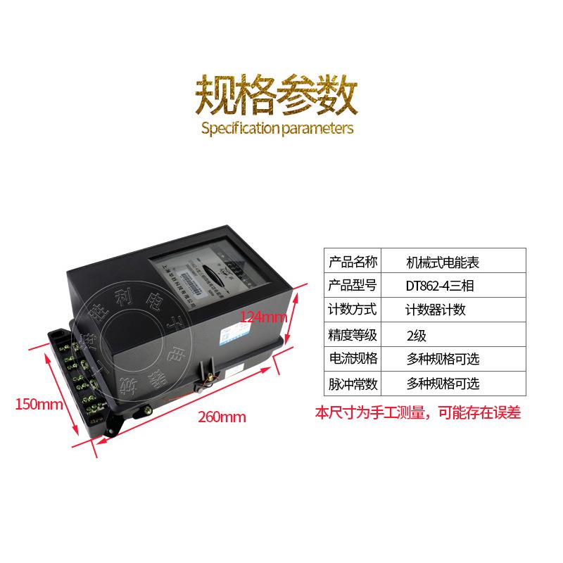 厂家直销电表厂三相四线机械电能表有功火表家用电表DT862-4