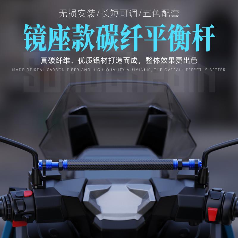 炭纤维赛鹰AS125福喜NX125裂行RX125手机导航扩展支架车把平衡杆