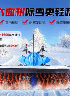 跨境工厂扫雪机驾驶室扫雪车多功能道路抛雪机除雪机snowplow