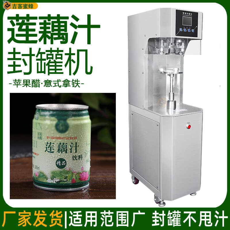 易拉罐莲藕汁封口机 半自动苹果醋封罐机 罐装意式拿铁封口机械,五金/工具,其他包装设备,淘宝优惠券,粉丝福利购,淘宝优惠卷
