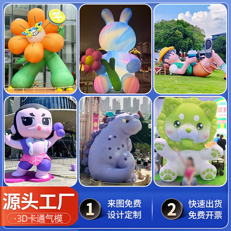 定制充气卡通兔子气模产品定做人偶模型气膜熊商场户外美陈开业