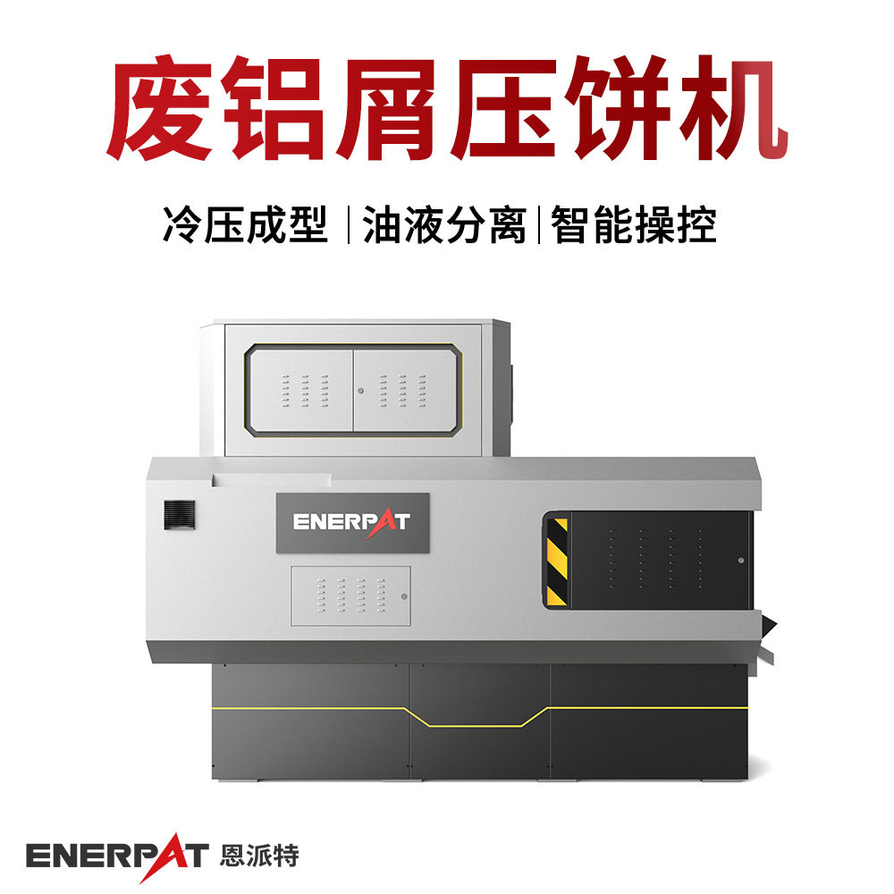 废铝屑压饼机  铝削压块机 压饼脱油一体 通过环保审核,五金/工具,机床,淘宝优惠券,粉丝福利购,淘宝优惠卷