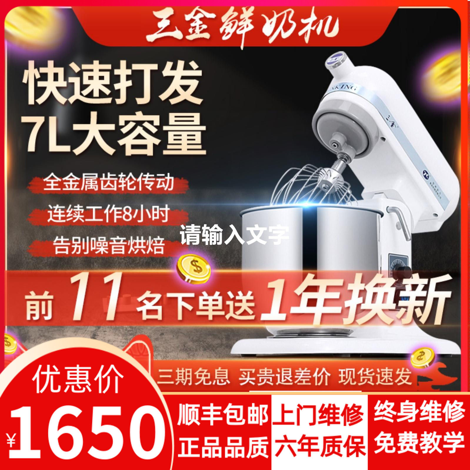 三金VFM-7鲜奶搅拌机 三金商用鲜奶机 打蛋机7L 鲜奶机三金奶油机