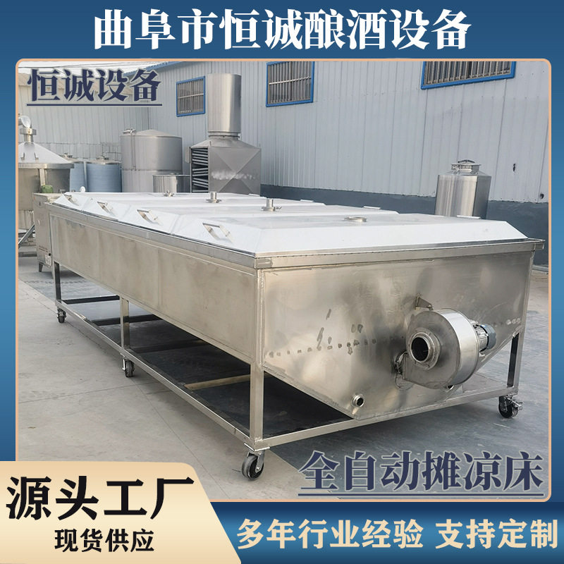 酿酒摊凉床风冷冷却智能控温摊凉304不锈钢材质酿酒行业专用,清洗/食品/商业设备,酿酒设备,淘宝优惠券,粉丝福利购,淘宝优惠卷