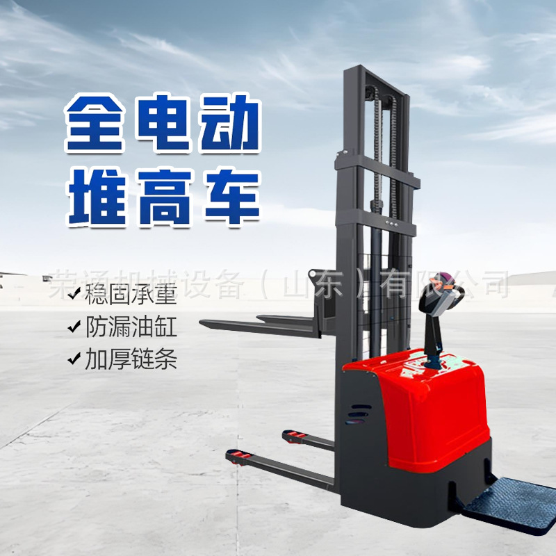 全电动叉车1吨2吨小型电动堆高车升高车仓库液压装卸车升降堆垛车