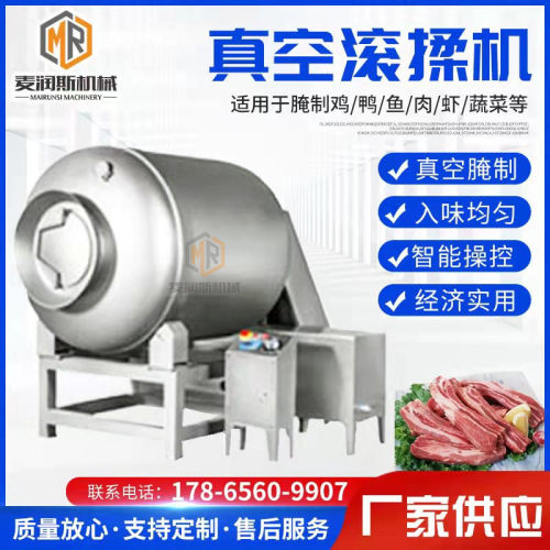 800L真空滚揉机猪肉 全自动腊肉腌制机 肉制品真空腌制机 商用