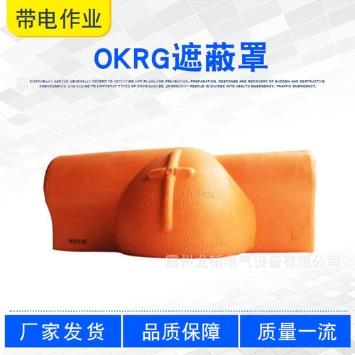配电线路高压橡胶绝缘保护罩OKRG遮蔽罩软质电力检修瓷瓶绝缘罩