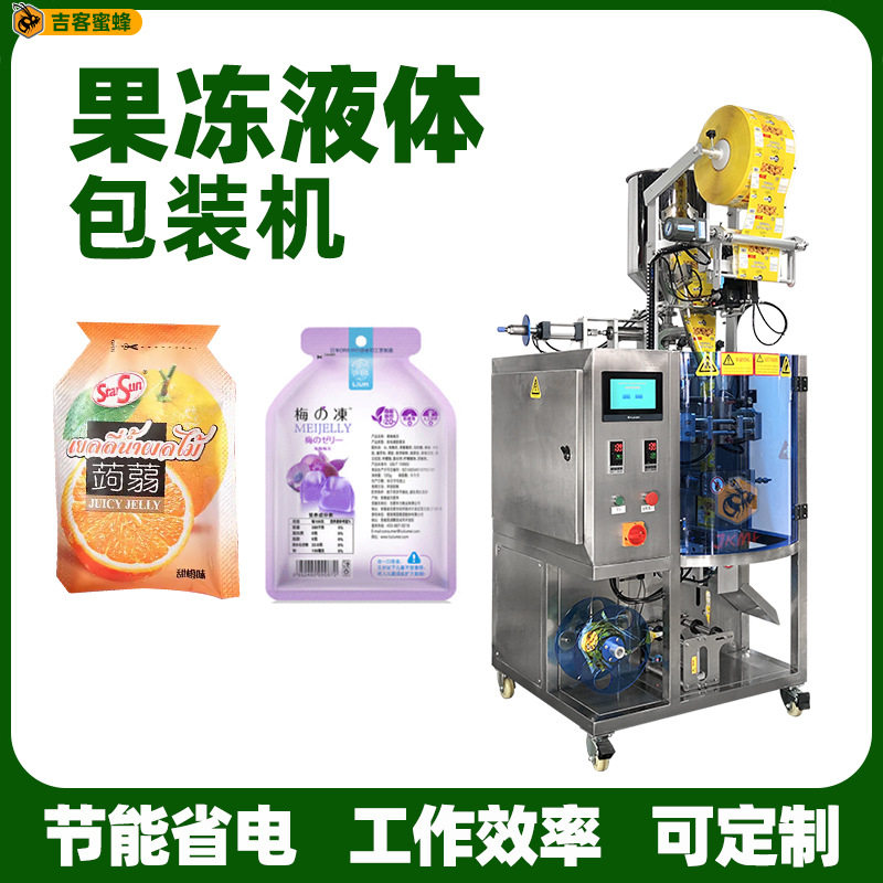 异型袋蒟蒻果冻包装机 全自动果汁饮料包装设备 乳酸菌啫喱包装机,五金/工具,其他包装设备,淘宝优惠券,粉丝福利购,淘宝优惠卷