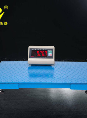 地磅1t/2t/3t/4t/5t/6t/7t/8t/9t/10t电子小型地磅 平台秤厂家