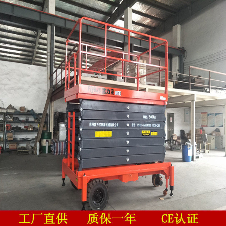 供应升降机升高作业平台液压升降作业平台,搬运/仓储/物流设备,其他起重搬运设备,淘宝优惠券,粉丝福利购,淘宝优惠卷