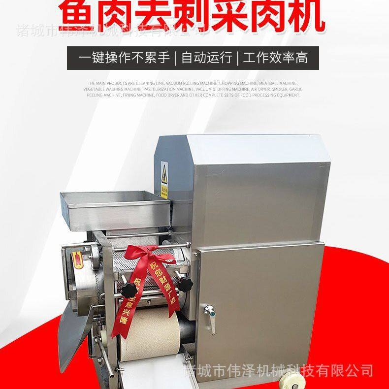 鲢鱼采肉机鱼泥机鲅鱼去刺机黄花鱼鱼肉分离机鱼肉去骨机伟泽机械,清洗/食品/商业设备,肉制品加工设备,淘宝优惠券,粉丝福利购,淘宝优惠卷