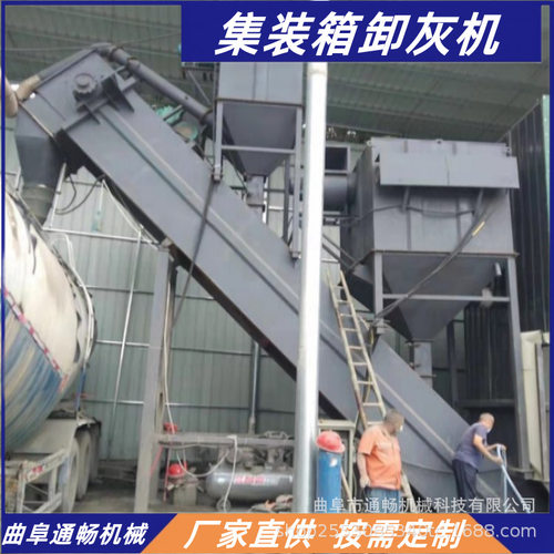 大型集装箱粉煤灰卸灰机 铁路散粮干灰中转卸车机 石灰石粉输送机