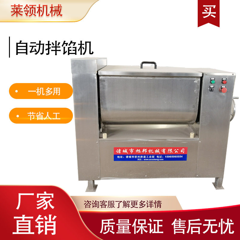 包子馅料拌馅机 商用不锈钢馅料拌料机 水饺厂肉糜肉馅混合搅拌机,机械设备,其他机械设备,淘宝优惠券,粉丝福利购,淘宝优惠卷