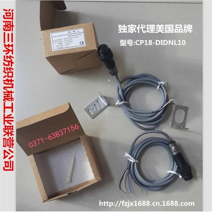 断头光电  圈条器  光电开关 郑纺机梳棉机CP18-DIDNL10