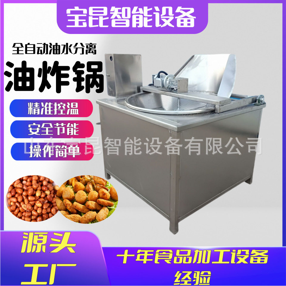 圆框搅拌麻辣串油炸锅双筐半自动油炸机不锈钢休闲食品鸡爪油炸机