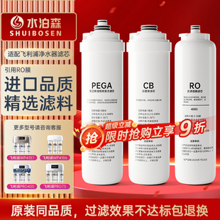 适配飞利浦净水器滤芯WP3975/3977配WP4160/Pro75/4170/4187/4190