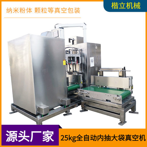 全自动商用粉末抽真空机适用于新能源磷酸铁锂电池材料纳米粉体