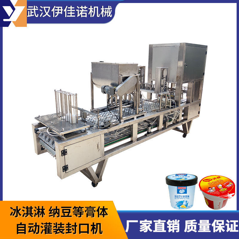 PP食品盒丹东冰冻草莓自动灌装