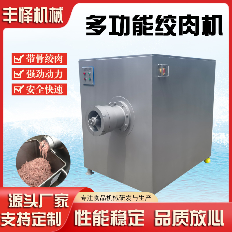 全自动冻肉绞肉机大型工厂用冷冻肉鸡皮鸡胸肉高速牛羊肉冷冻直绞