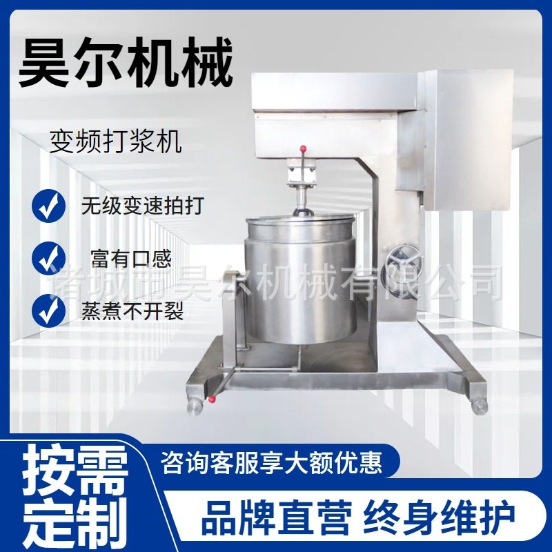 火锅丸撒尿牛丸 商用高速果蔬打浆设备 大型虾滑打浆成型机 不锈,清洗/食品/商业设备,肉制品加工设备,淘宝优惠券,粉丝福利购,淘宝优惠卷