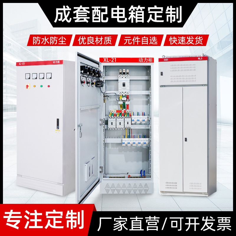 斯普威尔水泵控制柜消防PLC不锈钢配电柜斯普威尔威图双电源控制