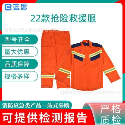 22款抢险救援服分体式反光野外防护服芳纶阻燃服森林扑火服