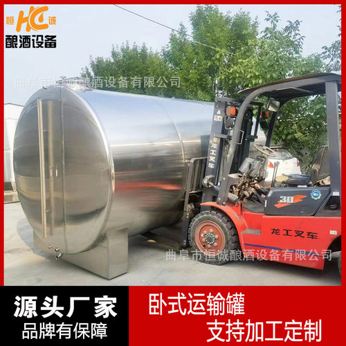 卧式不锈钢柴油储存罐 恒诚定做鲜奶保温储罐 酿酒专用白酒罐