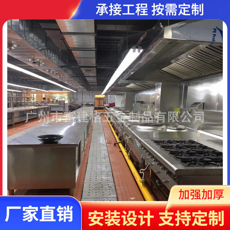 承接大型酒店工厂学校单位厨房设备工程设计图纸报价安装一体