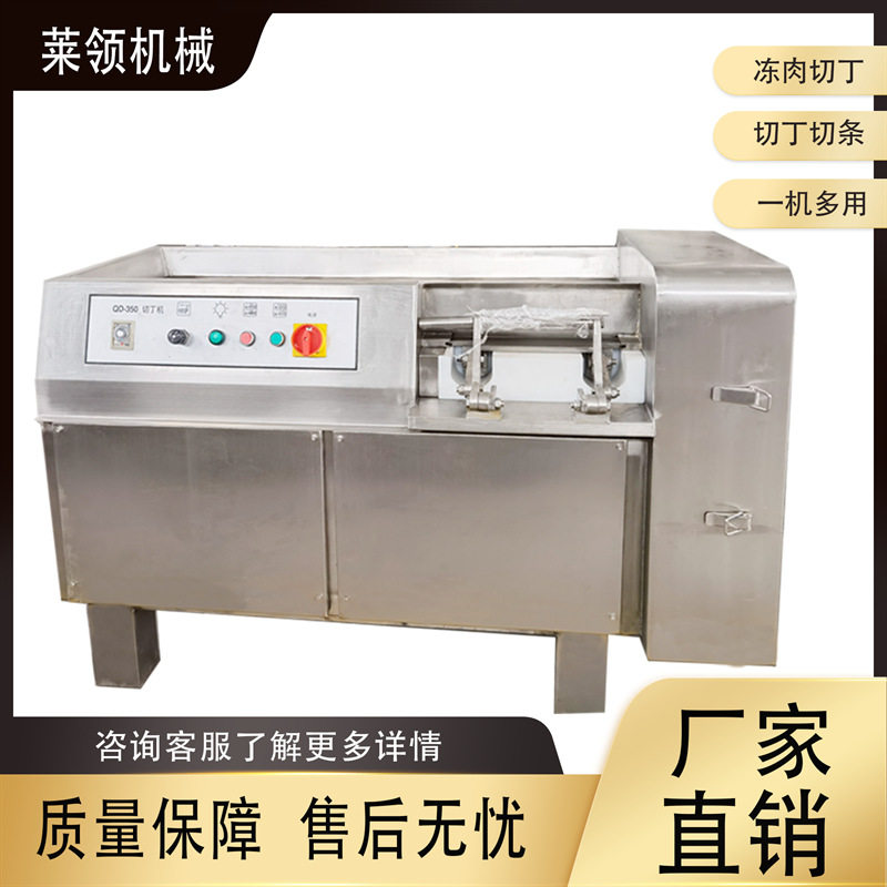 食堂配菜切丁设备 全自动350型牛肉切粒机 带皮五花里脊肉切肉机,清洗/食品/商业设备,肉制品加工设备,淘宝优惠券,粉丝福利购,淘宝优惠卷