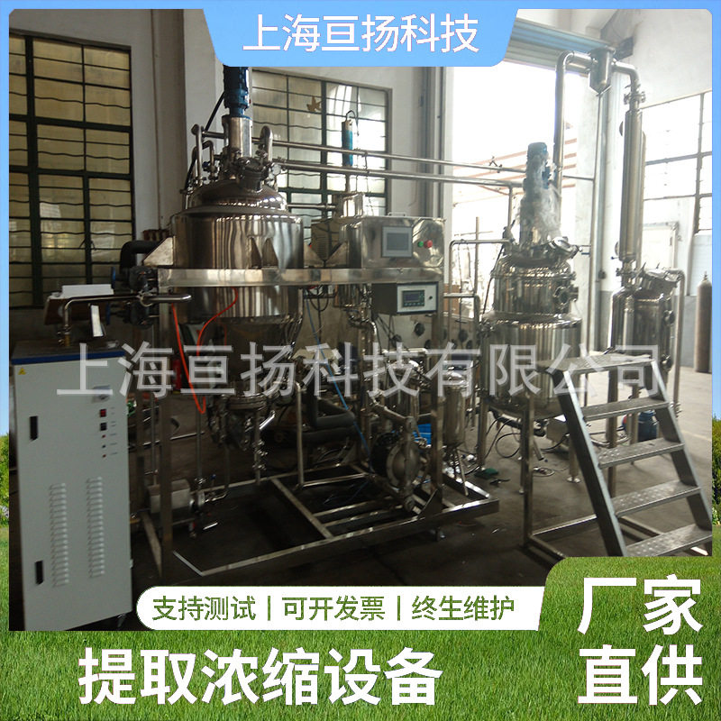 供应浓缩设备 石楠提取液饮料浓缩汁浸膏石楠粉提取浓缩设备机组,清洗/食品/商业设备,酿酒设备,淘宝优惠券,粉丝福利购,淘宝优惠卷