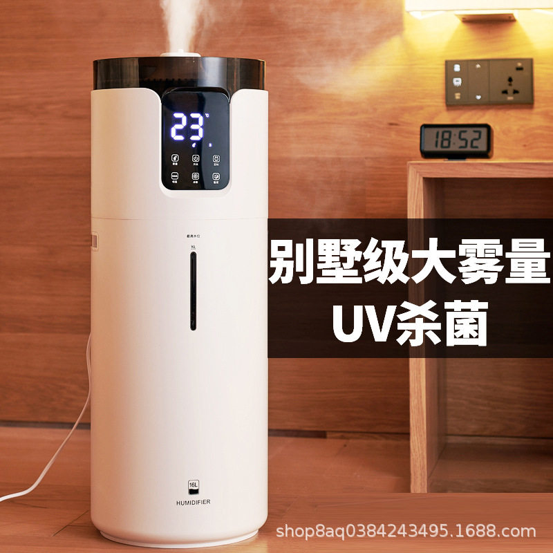 万途落地式加湿器家用卧室孕妇婴儿除菌办公室电器喷雾智能杀菌图片