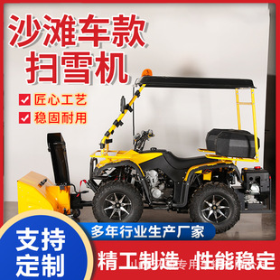 驾驶式沙滩扫雪车大马力冬季铲雪清雪车驾驶式机油除雪机